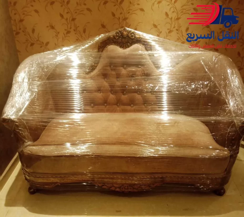 تغليف عفش