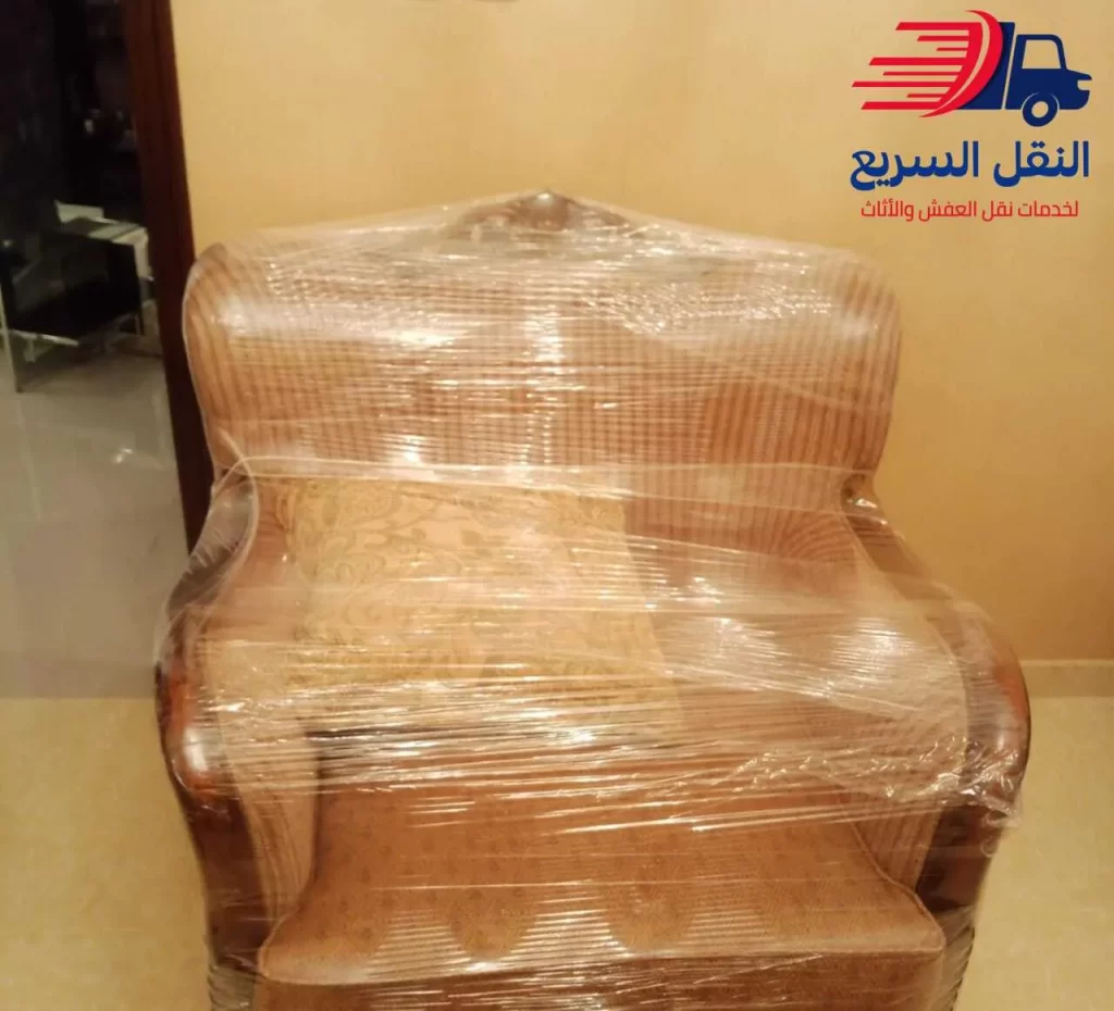 شركة نقل عفش